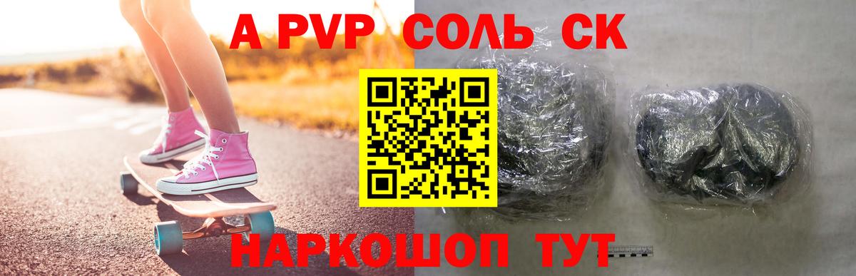 Кызыл  А ПВП  Вход с VPN  APVP мука 