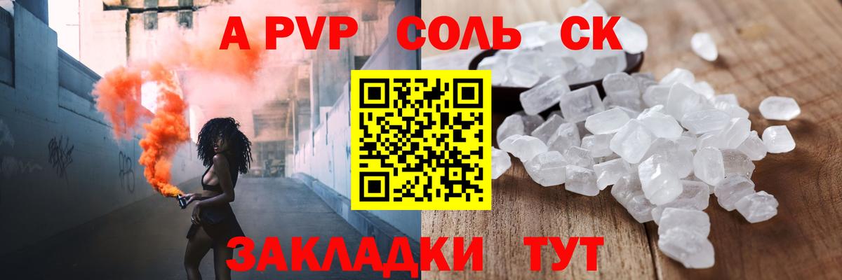 Альфа ПВП СК Кызыл