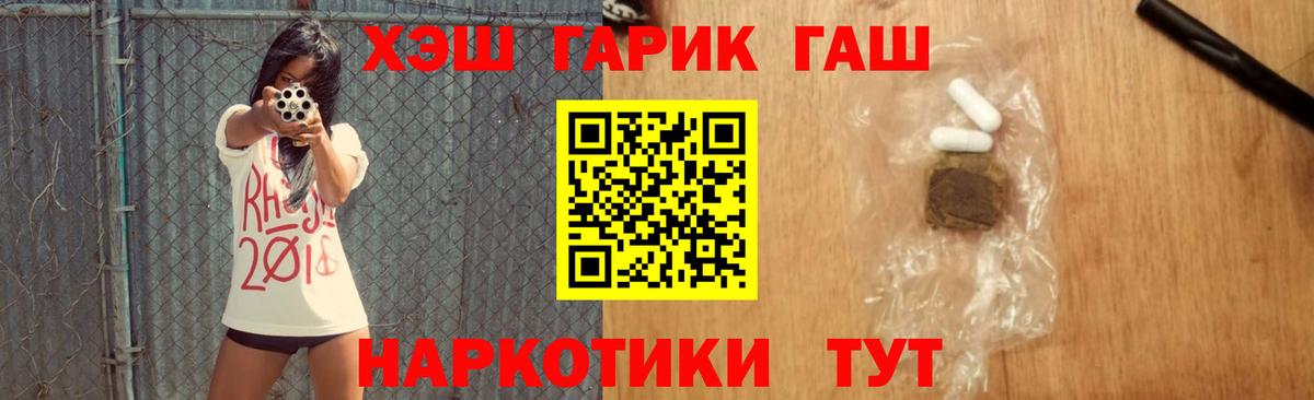 ГАШИШ hashish  Вход с VPN  Кызыл  Гашиш 40% ТГК 