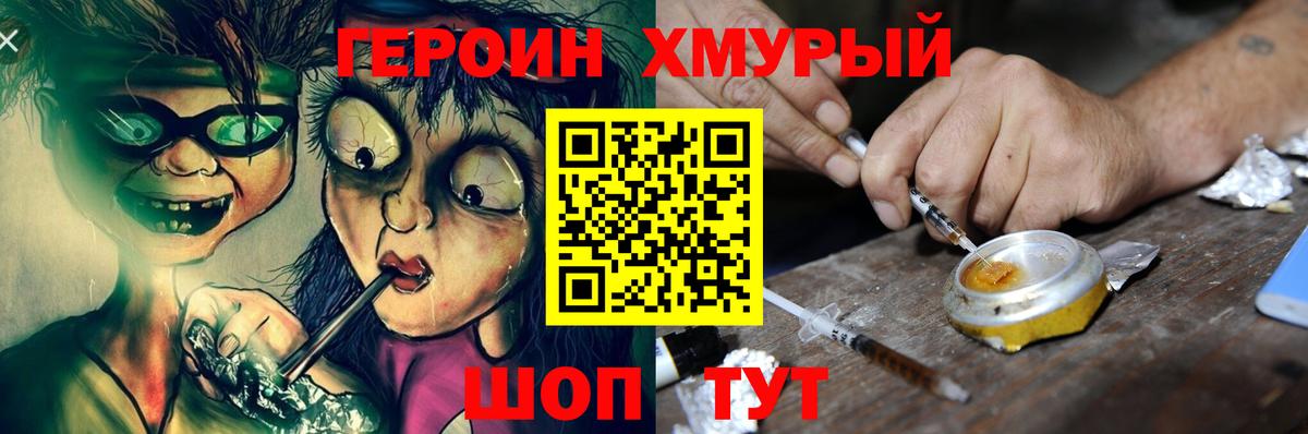 Героин VHQ Кызыл