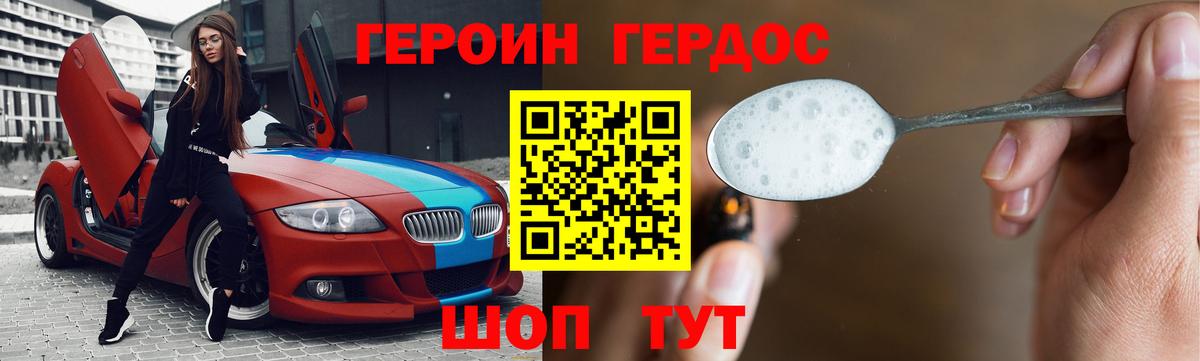 ГЕРОИН  Вход с VPN  Кызыл  Героин белый 