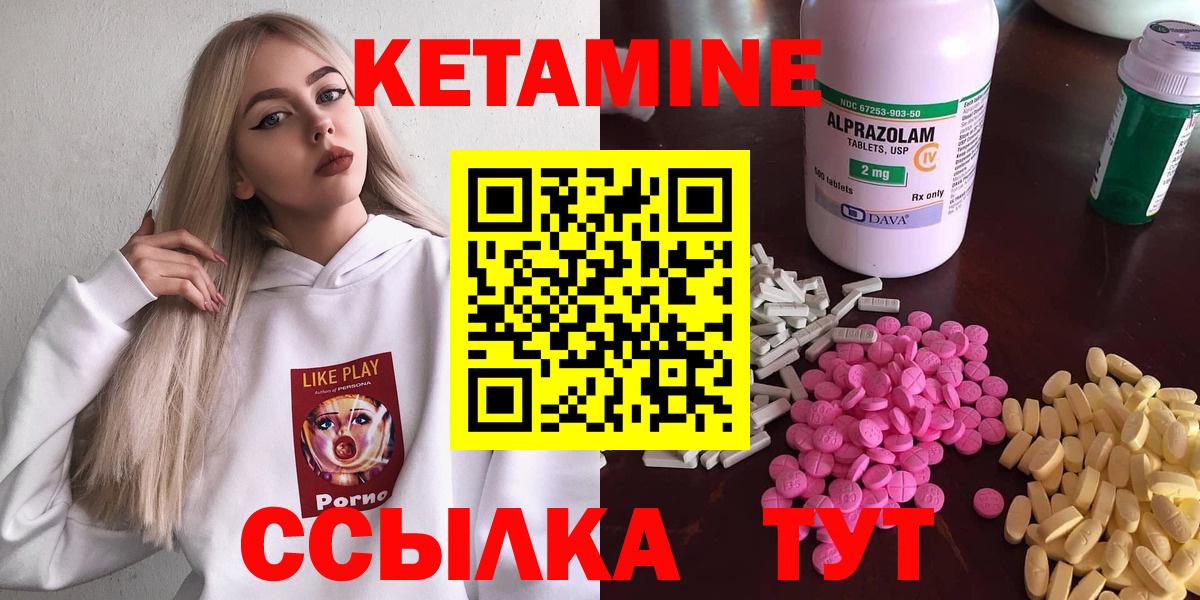 КЕТАМИН VHQ  Вход с VPN  Кызыл 