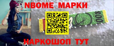 марки nbome Изобильный