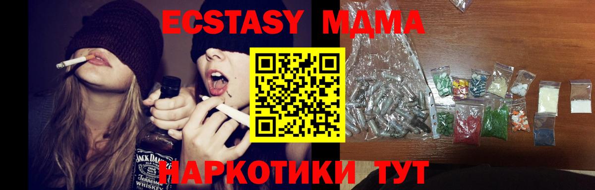 МДМА Molly  MDMA crystal  Кызыл  Вход с VPN 