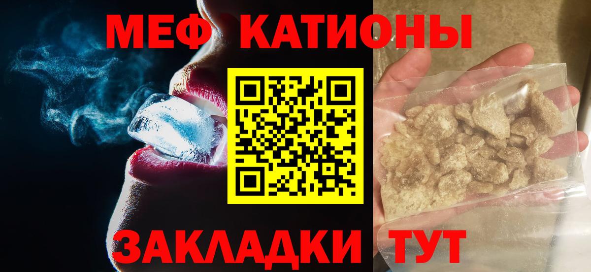 МЕФ  МЕФ мука  Кызыл  Вход с VPN  Меф мяу мяу 