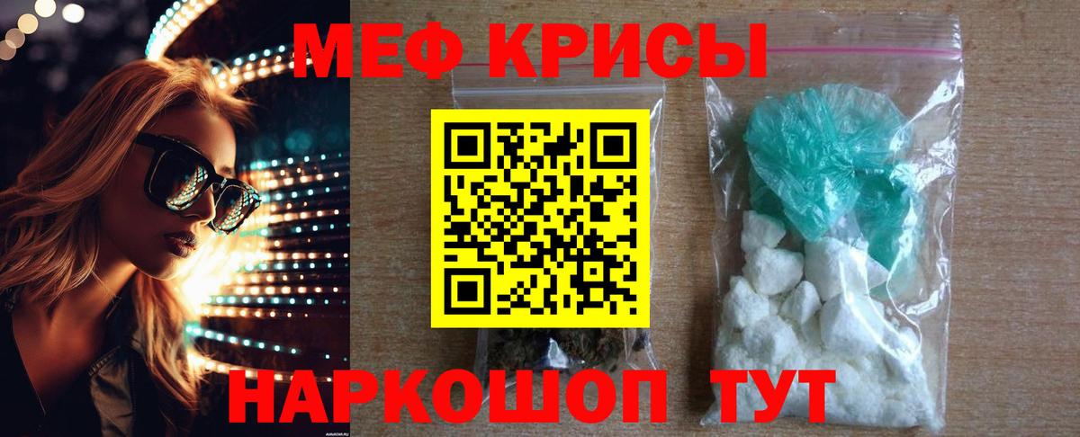 Меф мука Кызыл