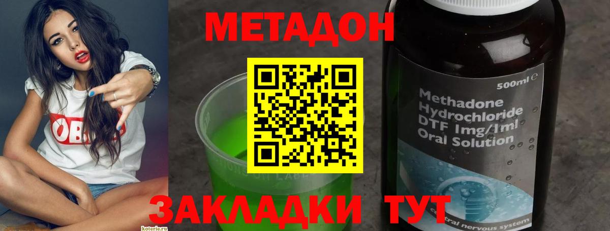 Кызыл  МЕТАДОН кристалл  Вход с VPN 