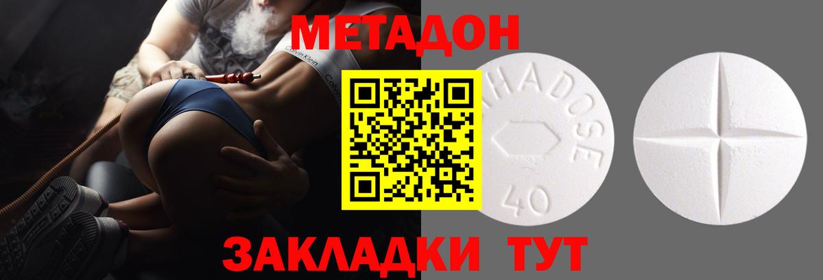 МЕТАДОН VHQ Кызыл