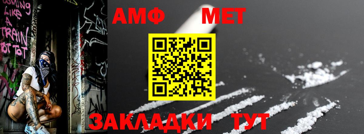 Первитин Methamphetamine Кызыл