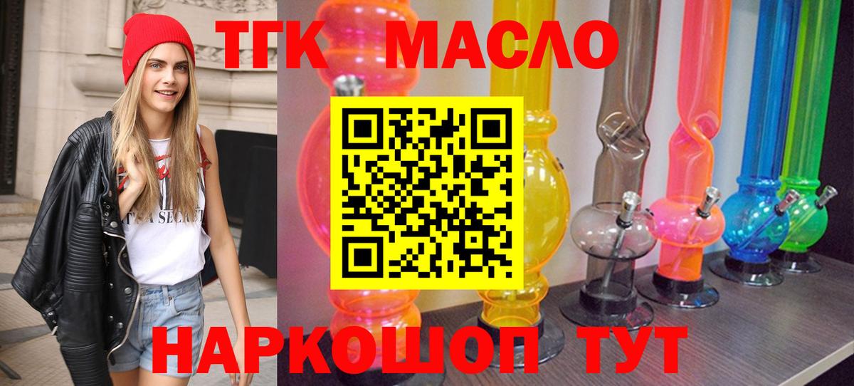 ТГК вейп Кызыл