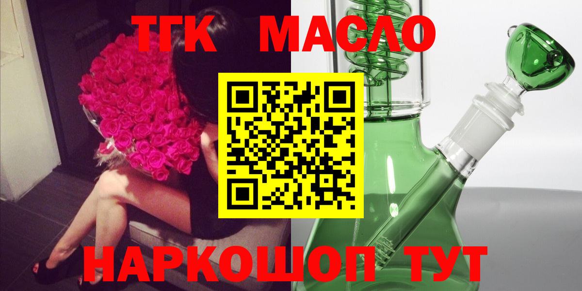 цены наркотик  Вход с VPN  Кызыл  Дистиллят ТГК концентрат 